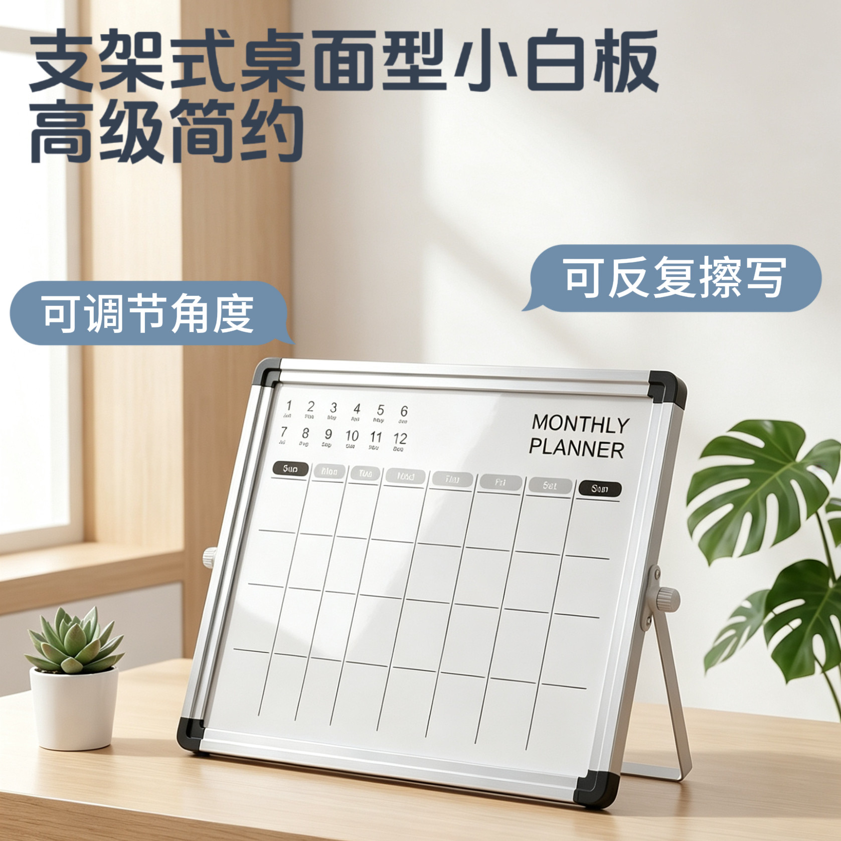 办公家用桌面小白板便携支架折叠式月计划每周记事画板