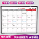 磁性挂式 办公行事历白板表格定制印刷画线月计划日历月历板记事板