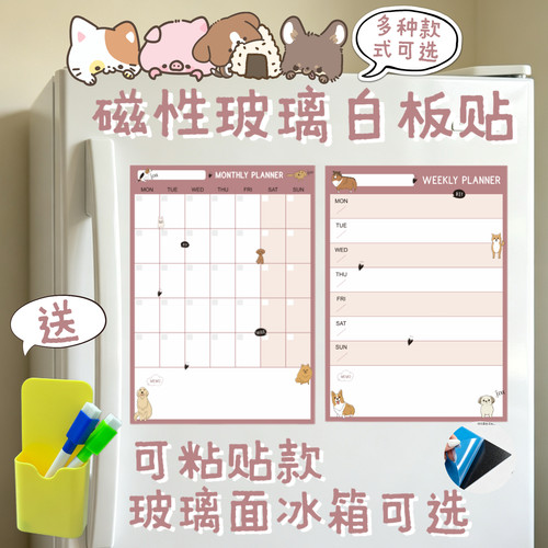 磁性玻璃白板贴可移除磁性记事板