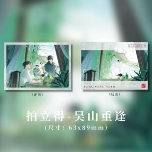 kinbor盗墓笔记周边拍立得雨夜麒麟人间雪尘世雨双面小卡收藏卡片