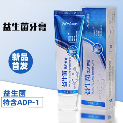 益生菌牙膏清新口气洁白牙齿水合硅石牙膏
