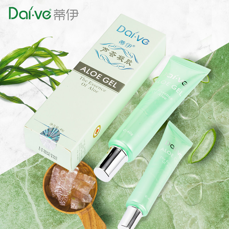 芦荟胶补水正品保湿护肤品男女芦荟凝胶40g