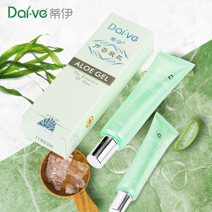 芦荟胶补水正品保湿护肤品男女芦荟凝胶40g