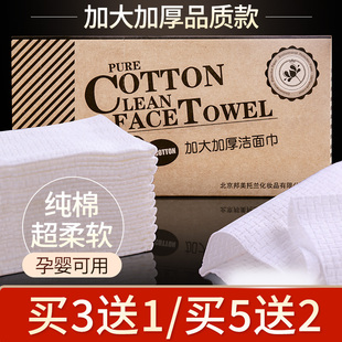 托兰加大加厚洗脸巾一次性洁面巾洗面布棉柔擦脸巾