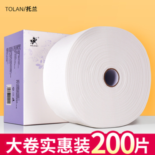托兰一次性洗脸巾婴儿洁面巾女美容专用巾卷巾200p实惠装