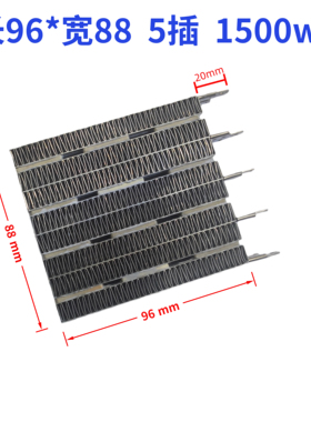 PTC陶瓷发热片 暖风机配件取暖器片干衣暖风浴霸烘手器烘道加热器