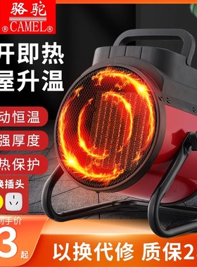 骆驼石墨烯取暖器家用暖风机电暖气浴室节能省电工业小钢炮热风机