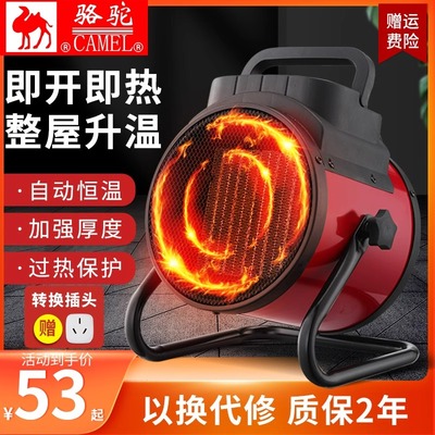 骆驼石墨烯取暖器家用暖风机电暖气浴室节能省电工业小钢炮热风机