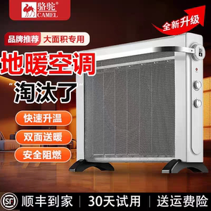 骆驼静音取暖器卧室家用电热膜  对流速热电暖气器全屋大面积节能
