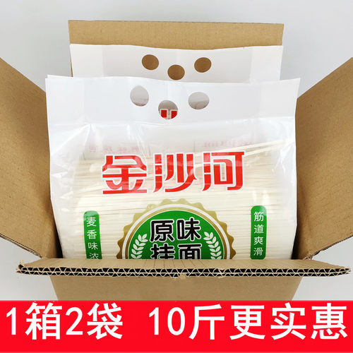 金沙河筋道爽滑待煮原味挂面实惠