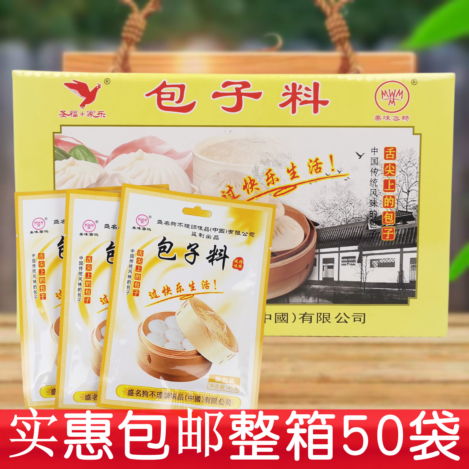 盛名狗不理包子料袋装传统美味