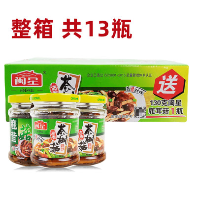 闽星油香茶树菇罐头整箱12瓶美味