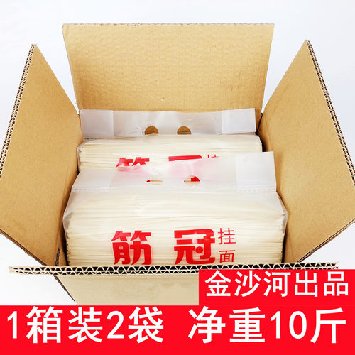 金沙河筋冠挂面待煮劲道实惠面条