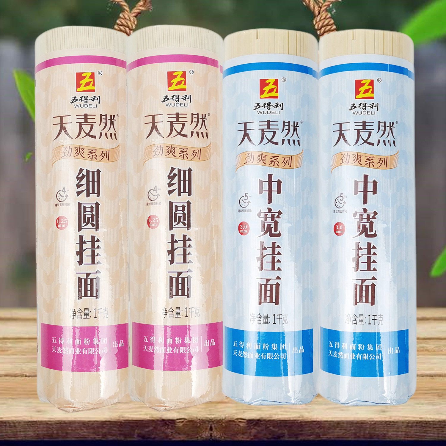 天麦然河北邯郸待煮干面条小麦粉