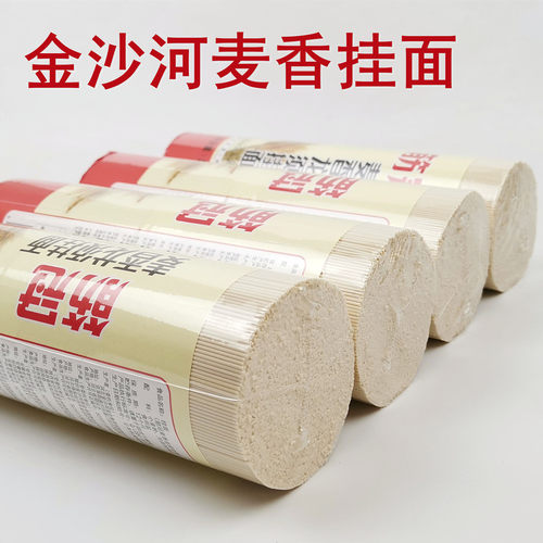 金沙河筋冠麦香挂面1kg低脂待煮