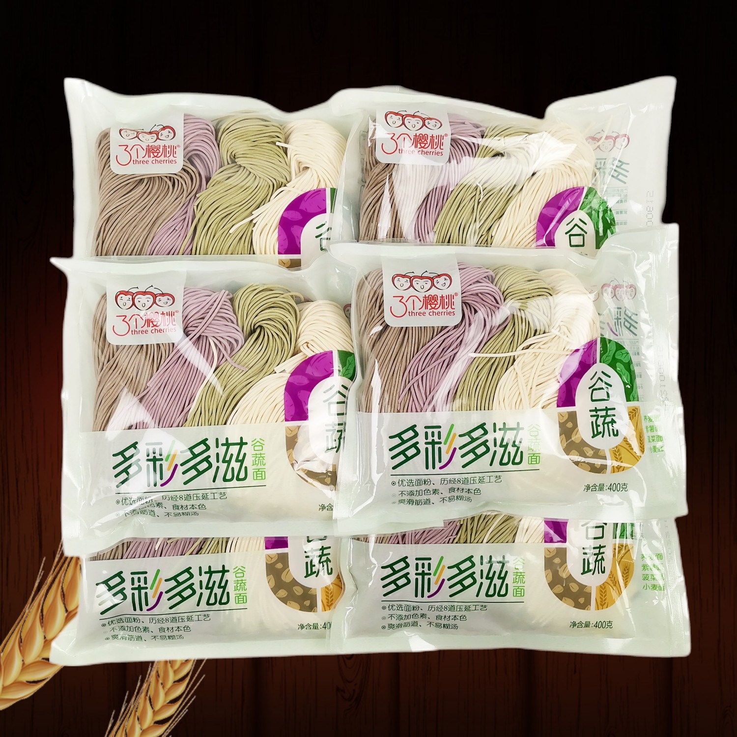 三个樱桃河北邢台蔬菜面爽滑待煮