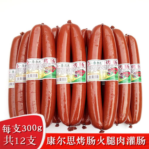 康尔思美味鲜香双根开袋即食烤肠
