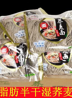 三个樱桃半干湿荞麦面400克*4袋 营养低脂肪代餐健身待煮杂粮面条