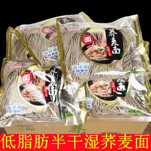 三个樱桃半干湿荞麦面400克*4袋