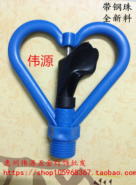 4分蓝色心形碟形草地喷头草坪塑料喷头带钢珠园艺雾化旋转喷头