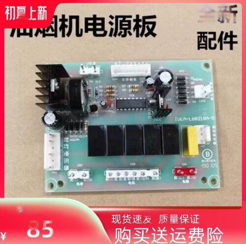 主板原厂8218电源板正品