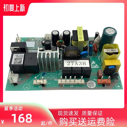 27A3H电源板全新质量好