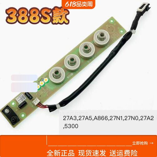 抽烟配件开关按键388S27a3