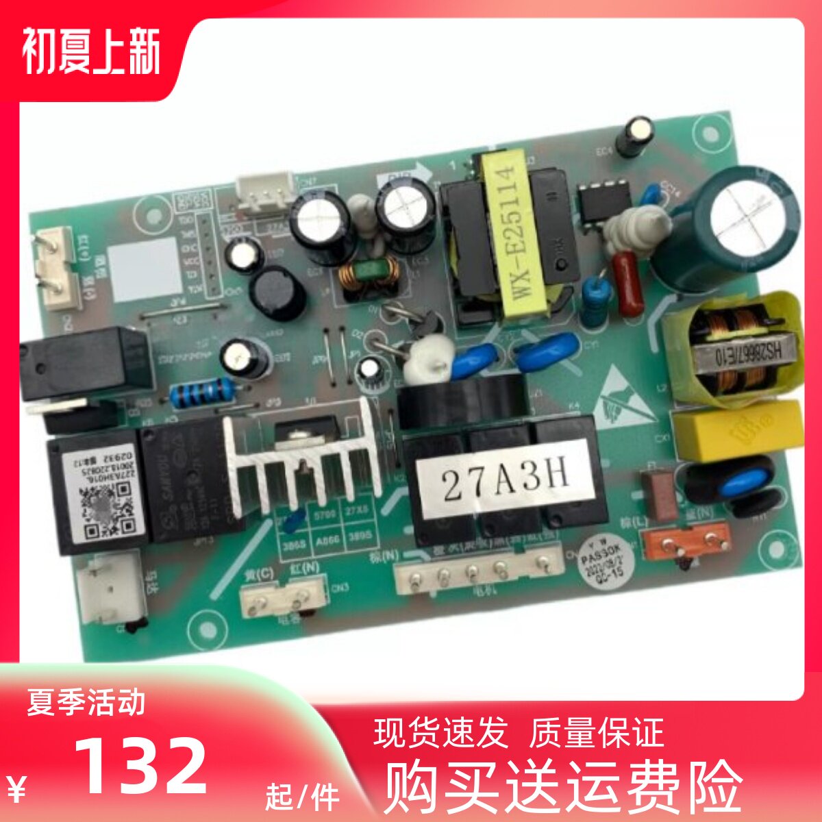 适合老板油烟机27A3H电源板27N1H 27N0H 27A2H电脑控制板 主板线