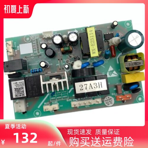 27A3H电源板全新质量好