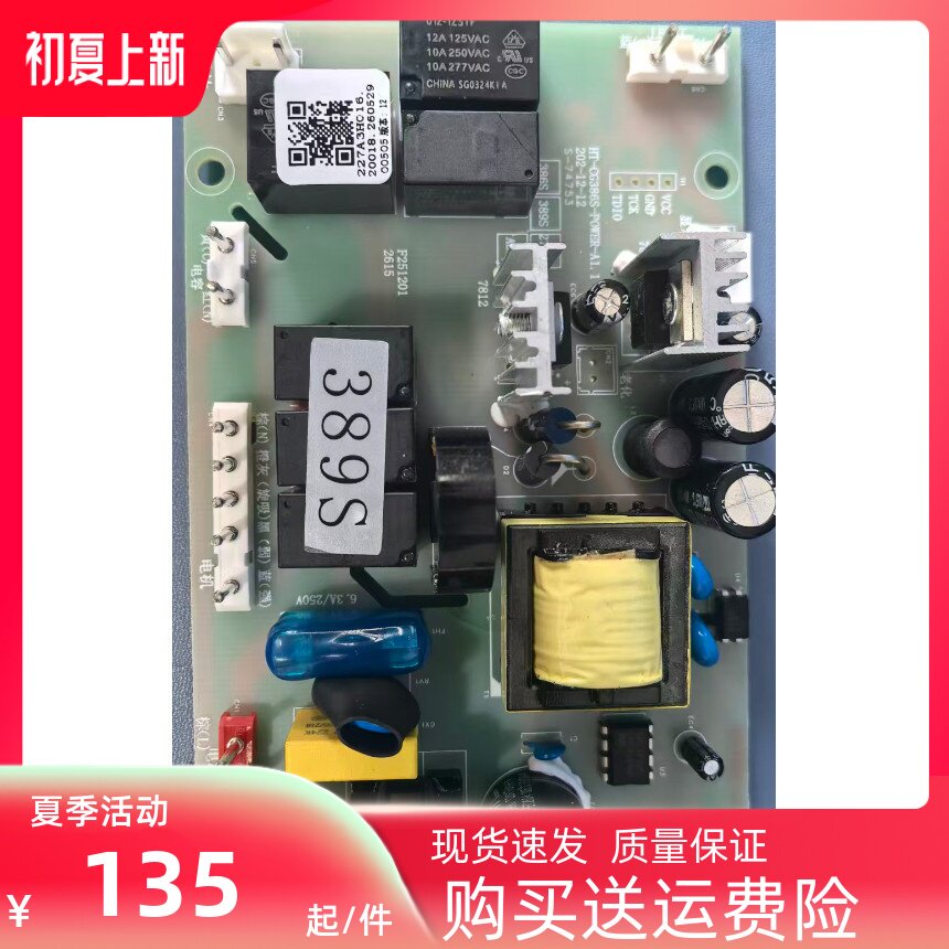 27A8开关控制板389S电源板