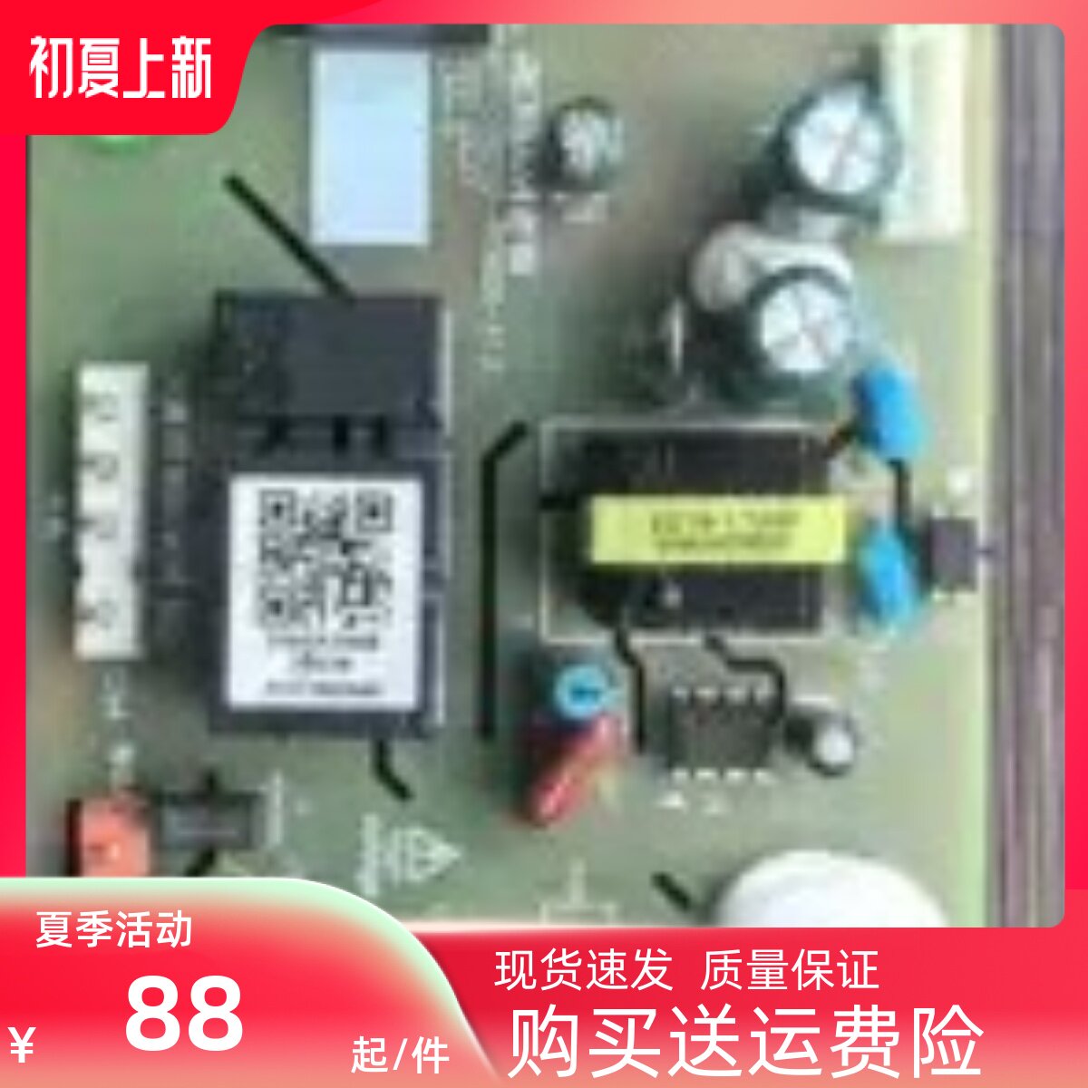适合老板烟机8328新款电源板60X2 65X2 8361 8352电脑板 主板线路