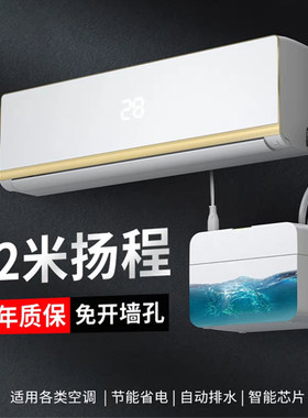 静音级空调智能专用冷凝水提升泵