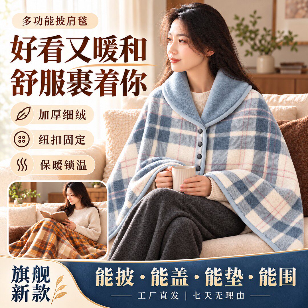 多功能吸湿发热法兰绒保暖盖毯