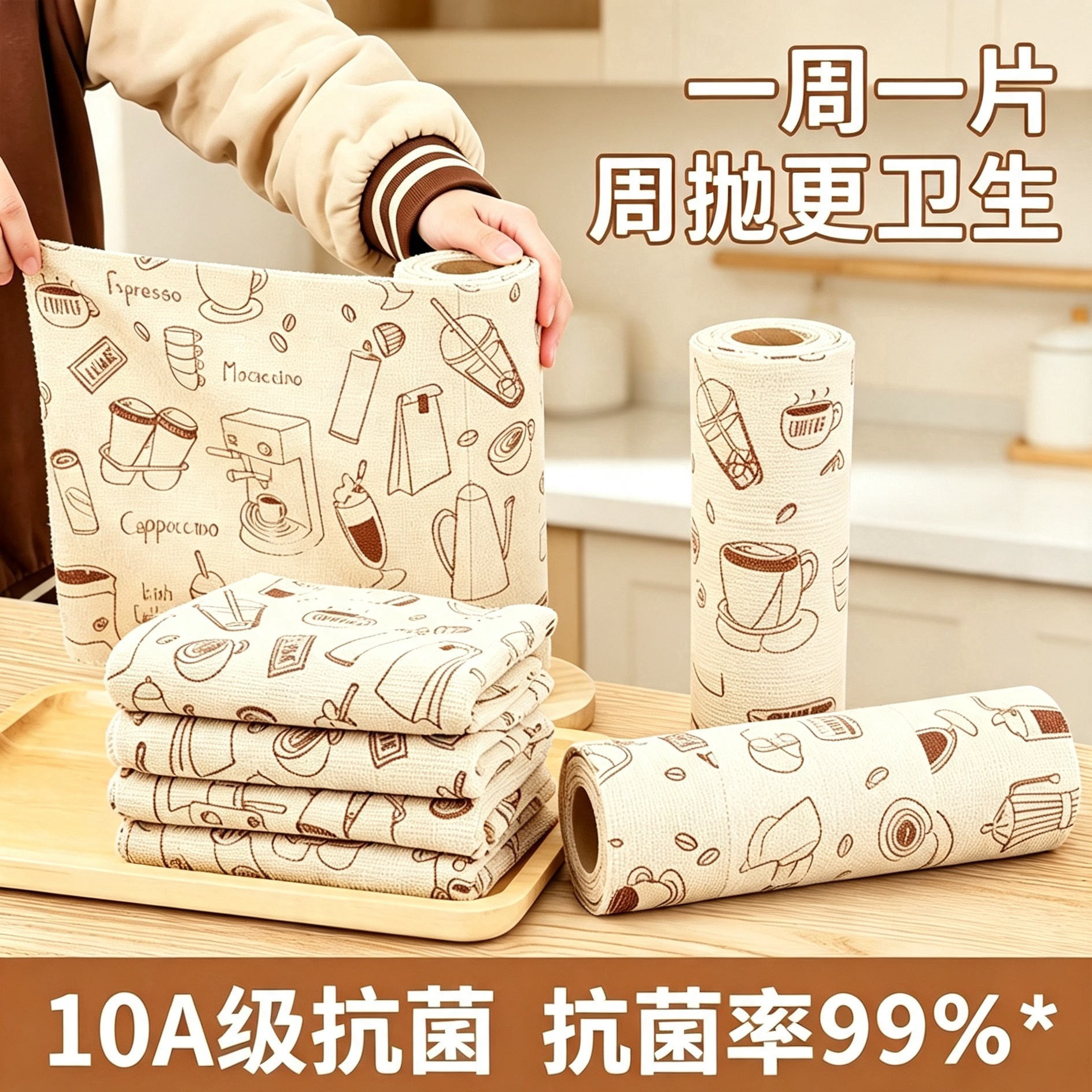 撕撕乐厨房一次性不沾油抹布