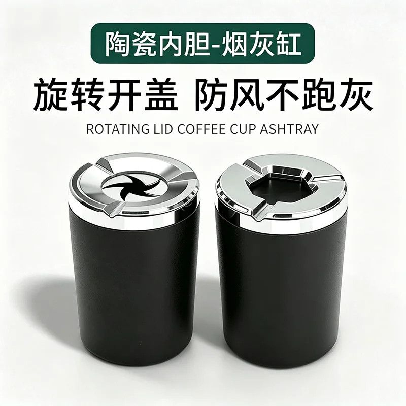 新款车载烟灰缸密封旋转式车用