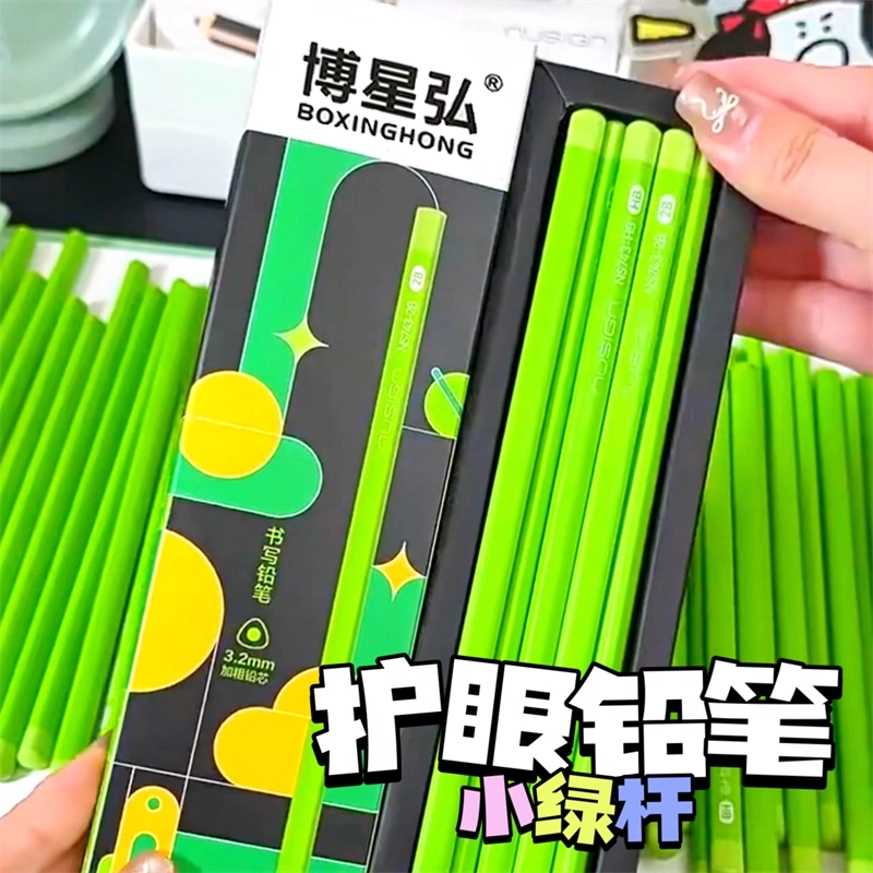 新款小绿杆护眼铅笔hb小学生专用无毒不易断加粗芯写作业专用铅笔