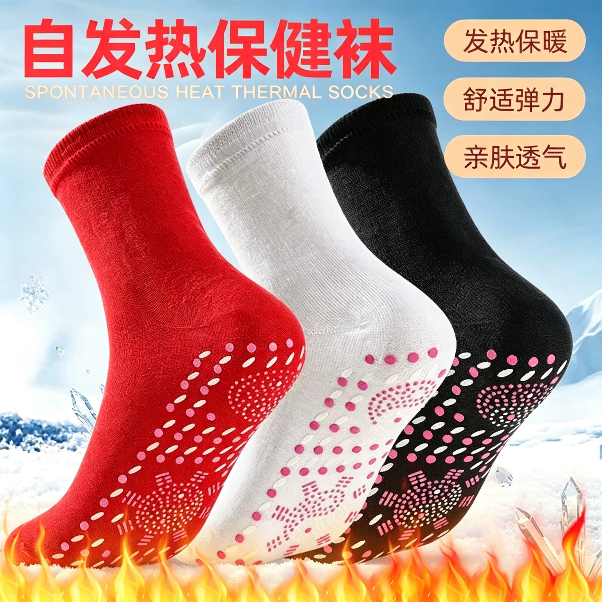 自发热暖脚中筒袜防臭可水洗