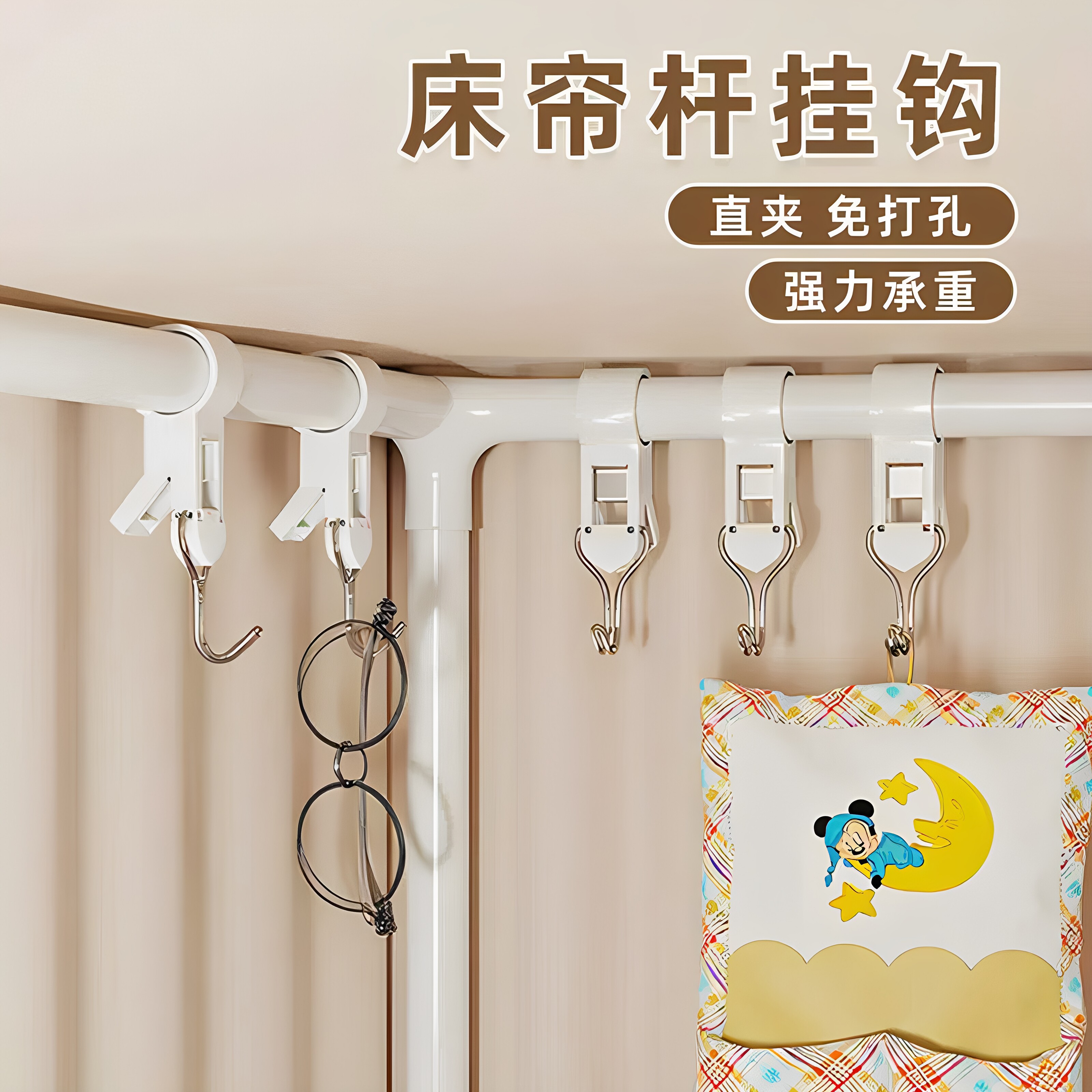 床帘杆挂钩宿舍好物上铺神器