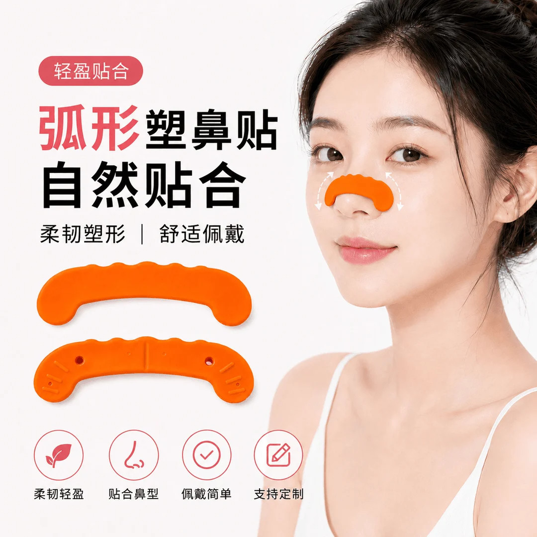 物理随心折弯塑鼻条可塑形鼻贴