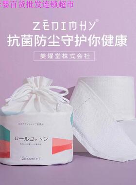 日文版一次性洗脸巾卷筒婴