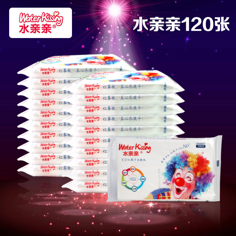 水亲亲湿赋纸红鼻子婴幼儿保湿抽纸巾新生儿保湿因子柔纸巾120张