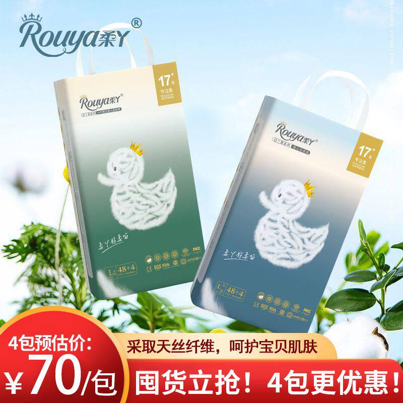 【超薄】黄丫柔纸尿裤宝宝干爽透拉拉裤/学步裤/成长