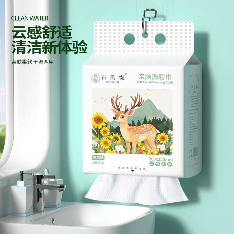 古韵缇悬挂式洗脸巾加厚一次性干湿两用擦脸巾抽取式卸妆洁面巾