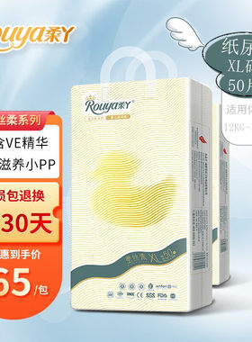 柔丫（rouya）蚕丝柔超薄干爽芯体纸尿裤婴儿尿不湿宝宝成长裤