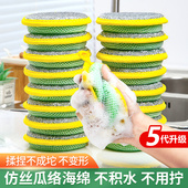 家用双面洗碗百洁布刷锅海绵擦清洁海绵块厨房耐用加厚锅碗刷神器