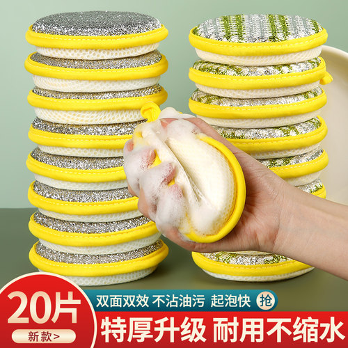 不易沾油家用双面魔力擦刷锅神器
