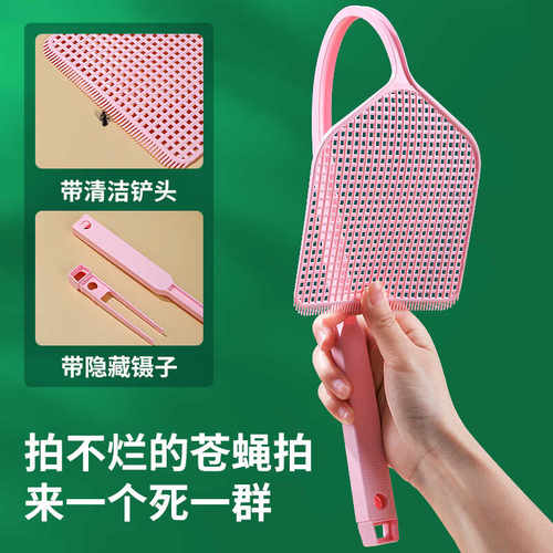 苍蝇拍加长加厚家用手动灭蚊拍子
