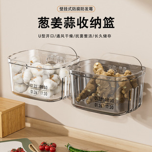 厨房葱姜蒜置物架多功能家用免打孔壁挂收纳盒省空间果蔬收纳篮筐