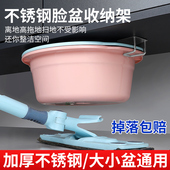 卫生间置物架洗脸盆收纳架子浴室免打孔壁挂式 厨房放脸盆挂钩神器