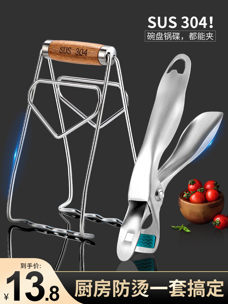 304 스테인레스 스틸 화상 방지 그릇 클램프 주방 김이 나는 접시 클램프 접시 및 그릇 장치 미끄럼 방지 접시 리프팅 도구 캐서롤 클램프